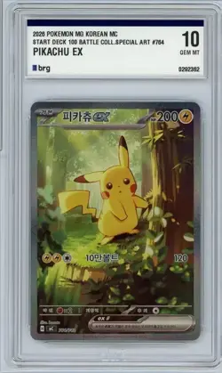 KOREAN Pokemon Cards Pikachu ex SAR 764/742 Start Deck 100 2026 - grading 10 - Image 1