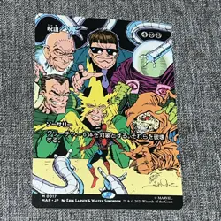 MTG Hex (Borderless) Regular 0017 MAR Marvel's Spider-Man M/NM JP - Image 1