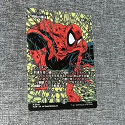 MTG Arachnogenesis 0031 Regular (Borderless) Marvel Eternal-Legal NM MAR JP - Image 1