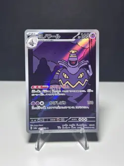 Dusknoir 070/064 Art Rare | Pokemon TCG SV6a: Night Wanderer Japanese | NM - Image 1