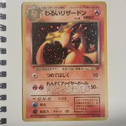 Pokemon TCG Team Rocket Dark Charizard HOLO #006 Japanese HOLO - SWIRL 🌀 - Image 1