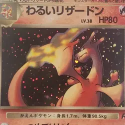 Pokemon TCG Team Rocket Dark Charizard HOLO #006 Japanese HOLO - SWIRL 🌀 - Image 3