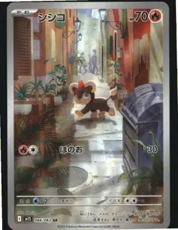 Litleo 066/063 Art Rare Mega Symphonia Pokemon Japanese Near Mint - Image 1