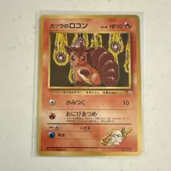 Pokemon Blaine's Vulpix 037 Challenge Darkness Common Regular Basic 50HP Japane… - Image 1