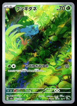Bulbasaur 166/165 Art Rare 151 Pokemon Japanese Near Mint - Image 1