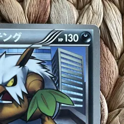 Shiftry 1st Edition 2011 BW3 040/052 Psycho Drive Pokemon Card Japanese LP/NM - Image 4