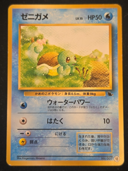 Pokemon card Squirtle No.007 Old Back Intro Pack Squirtle Deck #18 Japanese MP - Image 1