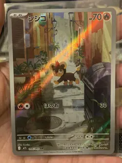 Pokemon TCG Japanese Litleo Art Rare 066/063 m1s Mega Symphonia NM - Image 1