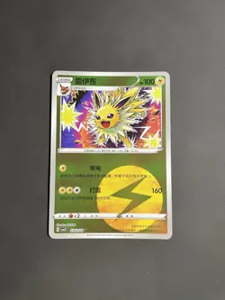 Jolteon 0302/14 Gem Horizons Pack Volume 2 Lightning Holo Near Mint - Image 1