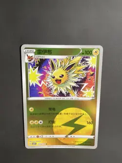 Jolteon 0302/14 Gem Horizons Pack Volume 2 Lightning Holo Near Mint - Image 2