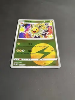Jolteon 0302/14 Gem Horizons Pack Volume 2 Lightning Holo Near Mint - Image 3