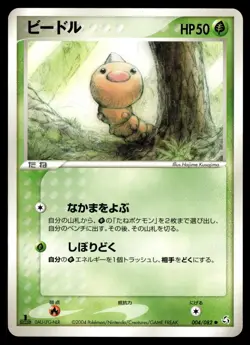 Weedle 004/082 Common Flight of Legends Pokemon Japanese 1st Edition LP - Image 1