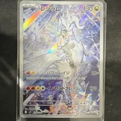 Pokemon N's Reshiram 109/100 Sv9 Battle Partners Art Rare Holo Japanese 130 HP - Image 1
