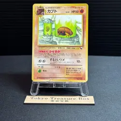 Kabuto NO. 140 Glossy Uncommon Vending Series 2 Pokemon Japanese LP - Image 1