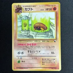 Kabuto NO. 140 Glossy Uncommon Vending Series 2 Pokemon Japanese LP - Image 2