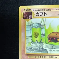 Kabuto NO. 140 Glossy Uncommon Vending Series 2 Pokemon Japanese LP - Image 3