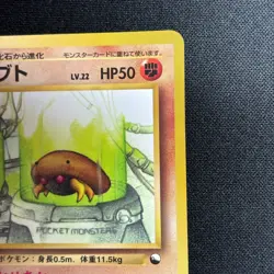 Kabuto NO. 140 Glossy Uncommon Vending Series 2 Pokemon Japanese LP - Image 4