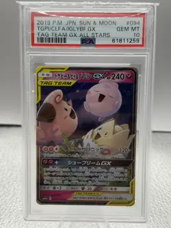 PSA 10 Togepi Cleffa Igglybuff GX 094 Tag Team All Stars Pokemon Gem Mint Japan - Image 1