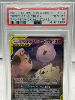 PSA 10 Togepi Cleffa Igglybuff GX 094 Tag Team All Stars Pokemon Gem Mint Japan - Image 3