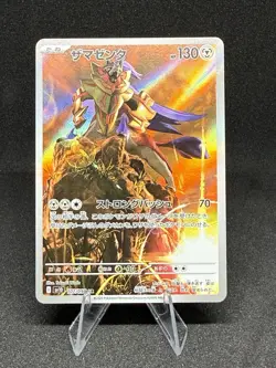 Zamazenta - 107/ 098 - AR - Glory Of Team Rocket - Pokemon - NM/M - Japanese - Image 1
