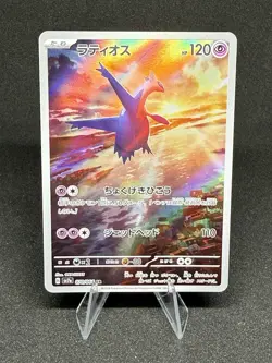 Latios [AR] 070/064 SV7a Paradise Dragona Pokemon Card Japanese - Image 1