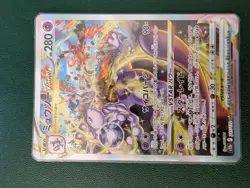 Charizard 212/172 Mewtwo 221/172 SAR VSTAR Universe Set Pokemon Card Japanese NM - Image 2
