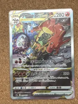 Mewtwo 221/172 Charizard 212/172 VSTAR SAR VSTAR Universe Pokemon Japanese Card - Image 3