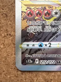 Mewtwo 221/172 Charizard 212/172 VSTAR SAR VSTAR Universe Pokemon Japanese Card - Image 4