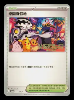 Pokemon Card Paradise Resort T CHINESE Promo SV-P World Championships 2025 - Image 1