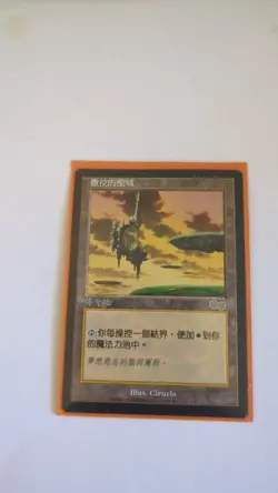 Serra's Sanctum Urza's Saga Chinese - Image 1