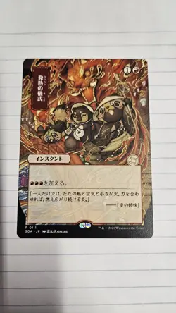 Pyretic Ritual JP Alternate Art MTG SOA Nm/M - Image 1