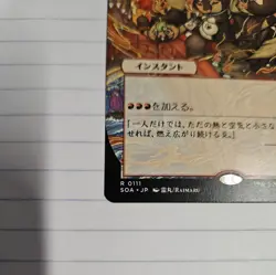 Pyretic Ritual JP Alternate Art MTG SOA Nm/M - Image 3