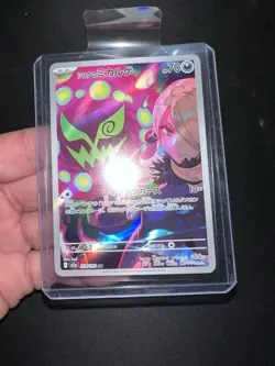 2025 POKEMON JP MEGA DREAM EX M2A CYNTHIA'S SPIRITOMB 208/193 ART RARe Mint - Image 1