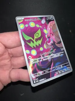 2025 POKEMON JP MEGA DREAM EX M2A CYNTHIA'S SPIRITOMB 208/193 ART RARe Mint - Image 3