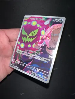 2025 POKEMON JP MEGA DREAM EX M2A CYNTHIA'S SPIRITOMB 208/193 ART RARe Mint - Image 4