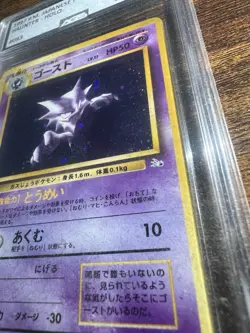 1997 Pokemon Japanese Fossil 93 Haunter Holo AGS 8.5 NM-MT+ Holo Swirl 💫 - Image 2