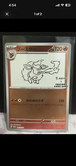 Pokemon Yu Nagaba Promo Cards. Leafeon, Flareon, And Jolteon. - Image 2