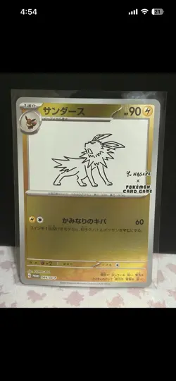 Pokemon Yu Nagaba Promo Cards. Leafeon, Flareon, And Jolteon. - Image 3