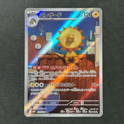 S3545 Heliolisk AR 201/193 m2a Japanese Pokemon Card Mega Dream ex - Image 1