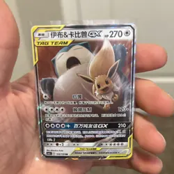 Pokemon TCG Card Lot Holo GX V Tag Team Japanese English Druddigon Necrozma - Image 3