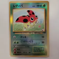 Pokemon TCG Southern Islands Holo Ledyba, Jigglypuff, Butterfree Card Lot 1996 - Image 2