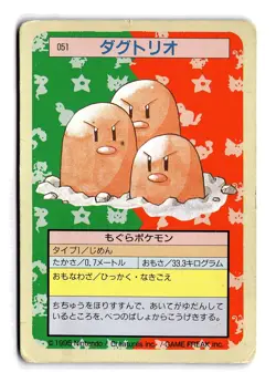 POKEMON JAPANESE DUGTRIO NO. 051 TOPSUN DAMAGED - Image 1