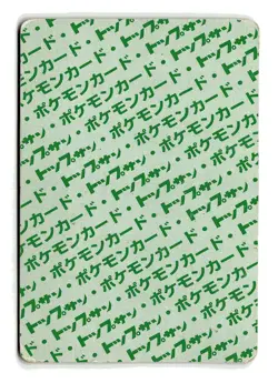 POKEMON JAPANESE DUGTRIO NO. 051 TOPSUN DAMAGED - Image 2