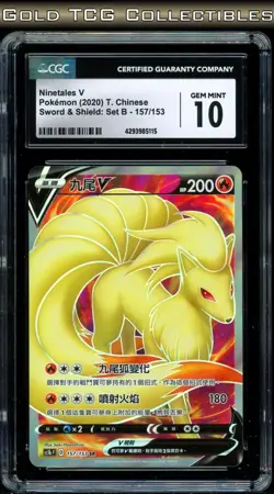 CGC 10 ⭐ Pokemon Ninetales V 157 Set B Full Art Chinese not Japanese Card - Image 1