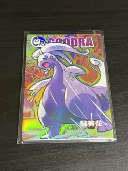 🔥 Goodra PM-CR NO. 008 🔥 Non-TCG Pokemon Eif Origin 3.0 🔥 - Image 1