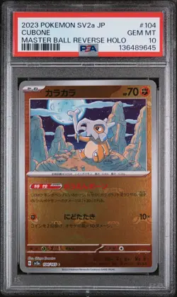 2023 POKEMON JAPANESE SV2A-POKEMON 151 MASTER BALL REVERSE HOLO CUBONE PSA 10 - Image 1