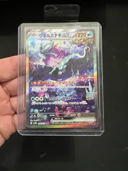 With tracking Walking Wake ex - 094/071 Full Art SAR SV5K Japanese Pokemon Mint - Image 1