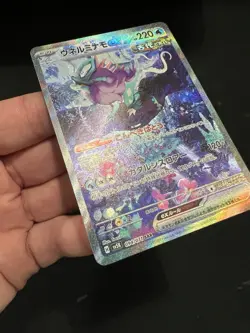 With tracking Walking Wake ex - 094/071 Full Art SAR SV5K Japanese Pokemon Mint - Image 3