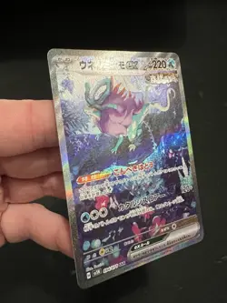 With tracking Walking Wake ex - 094/071 Full Art SAR SV5K Japanese Pokemon Mint - Image 4