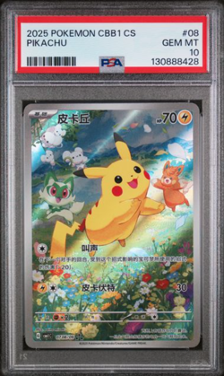 2025 POKEMON SIMPLIFIED CHINESE CBB1 C-GEM PACK VOL 1 #08 PIKACHU PSA 10 - Image 1